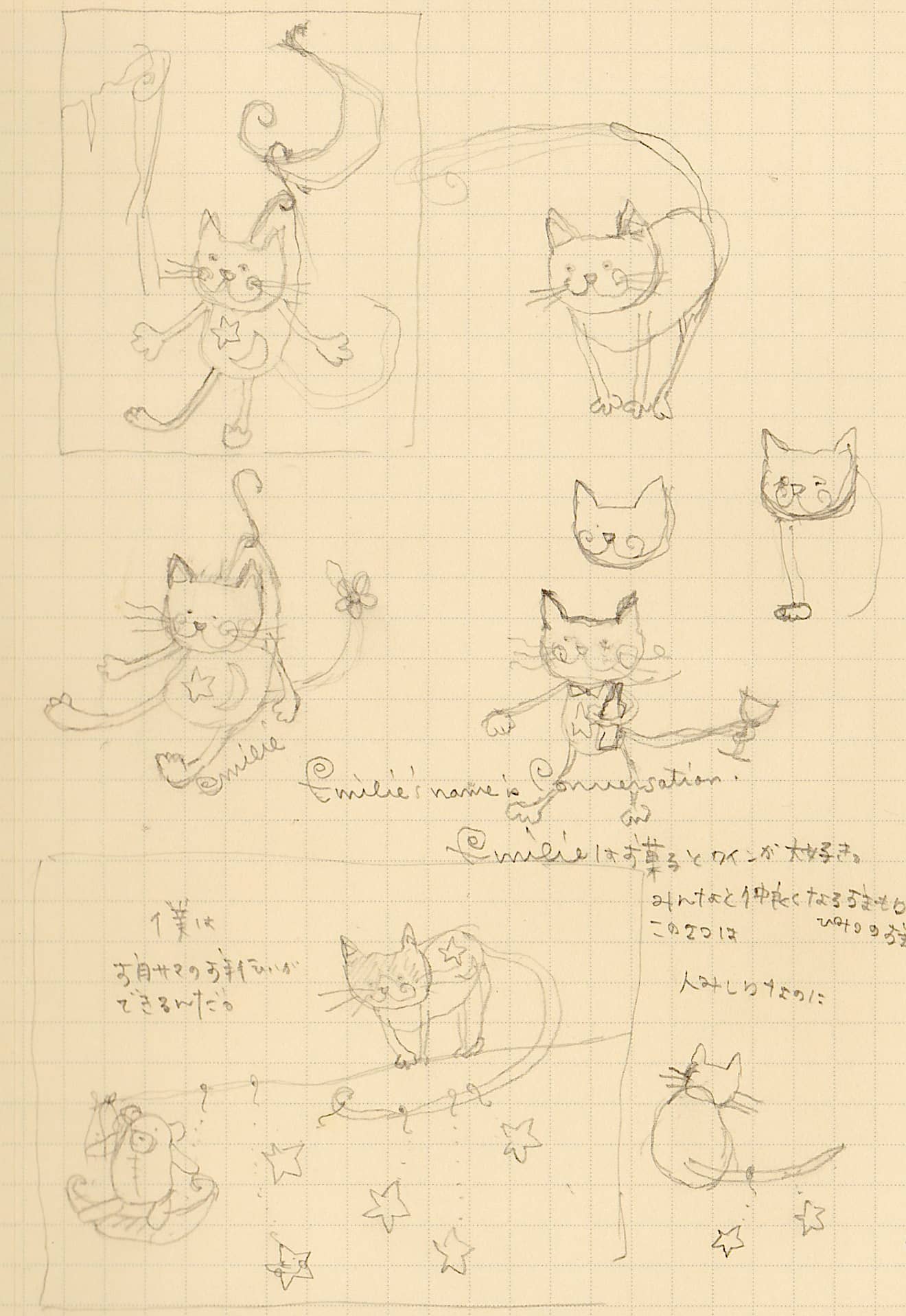 コンフェッティの誕生