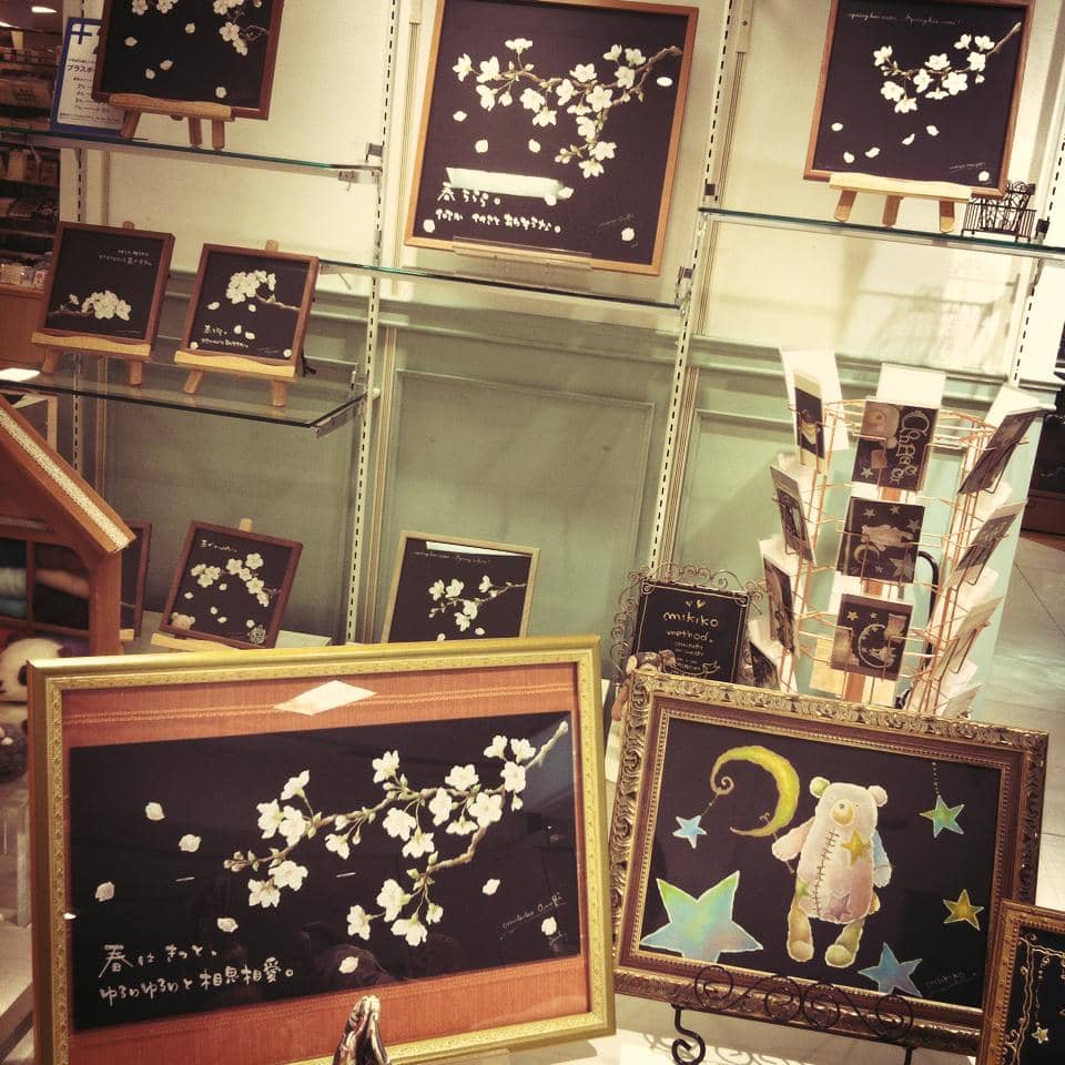 大森みき子展示