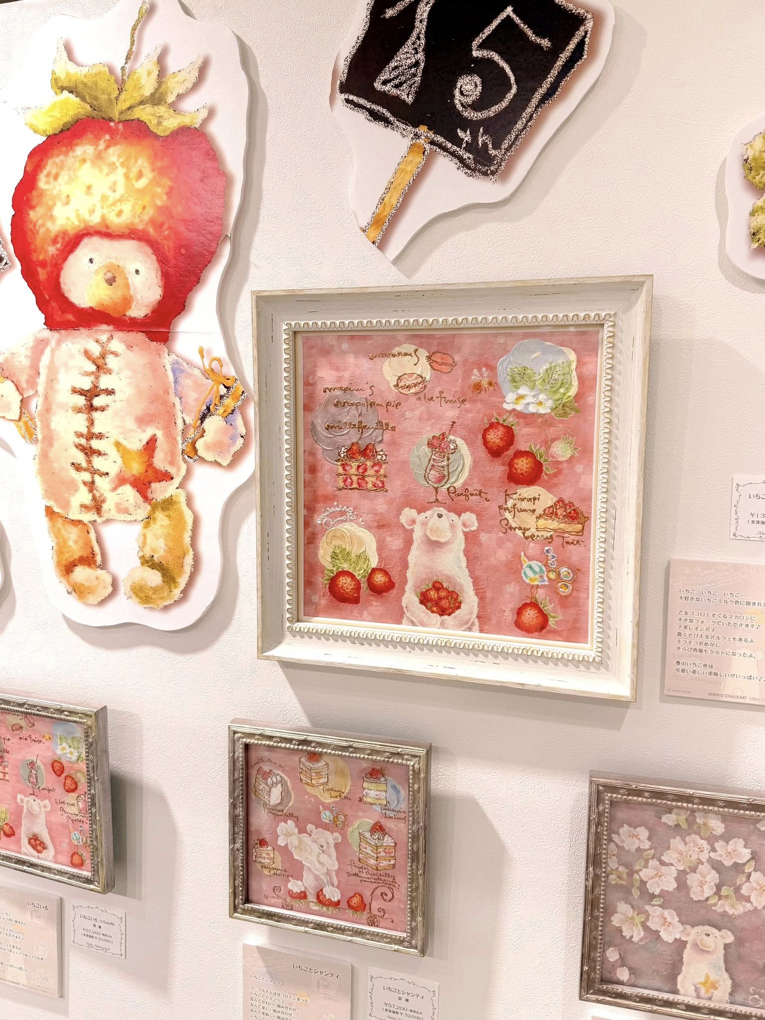 大森みき子展示